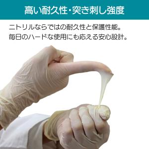 宇都宮製作 プロプラス ニトリル手袋 パウダー...の詳細画像2
