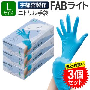 Pro+ 宇都宮製作 医療用手袋 ニトリルゴム 検査用 検診用 プロプラス