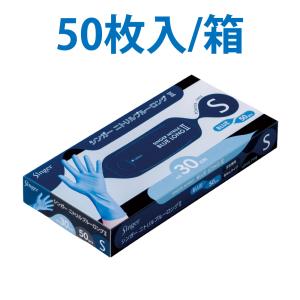 【3個セット】宇都宮製作 シンガー ニトリル手...の詳細画像4