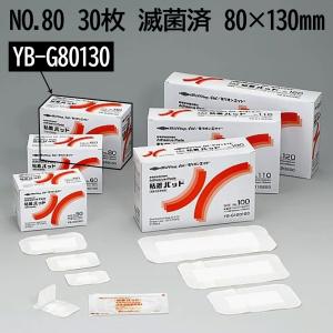 SUZURAN（スズラン） ケアメイド 大きな傷口保護パッド 滅菌済み 粘着