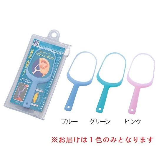 ユニロック 舌ブラシ クリーンタング 携帯ケースつき スタンダード ブルー 1本入 (0-3922-...