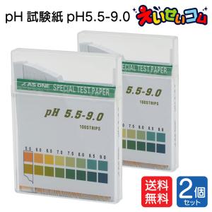 100ストリップ/ボックス4.5-9.0二色正確なph人間酸試験紙尿唾液準備
