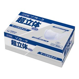 不織布 3層構造 マスク 高機能フィルター サージカルプロ 1ケース(50枚