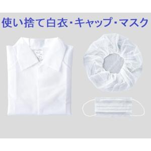 アズワン ディスポウェア3点セット LLサイズ 1セット