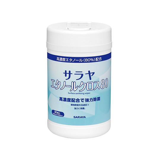 サラヤ エタノールクロス80 80枚容器 44162