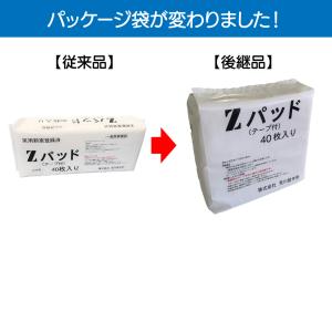 New 荒川製作所 Zパッド テープ付 (おし...の詳細画像2