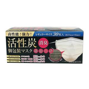 クー・メディカル・ジャパン 活性炭個包装マスク レギュラーサイズ 個包装30枚入 マスク 不織布 4層マスク KTCM｜eisei-com