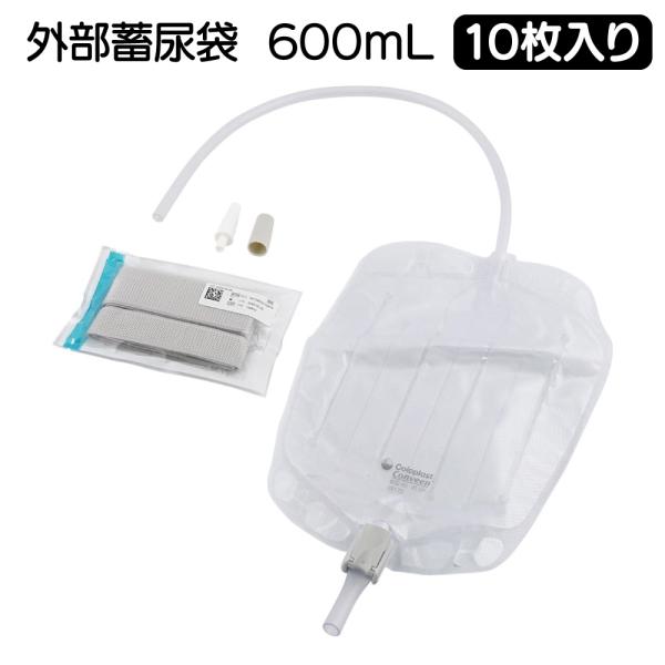コロプラスト 外部蓄尿袋 コンビーンレッグバッグ 600ml  5170 10枚入 (8-2718-...