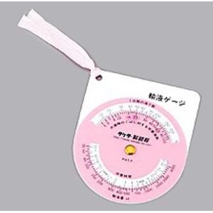 輸液ゲージ 丸型ピンク 25-3050 (8-4629-02) メール便