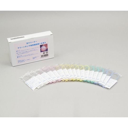 ユニロック 舌クリーナー クリーンタング 18本入 病院・施設用(6色×3・ケース無し)(8-514...