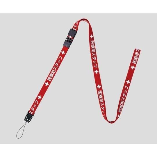 オープン工業 医療用ストラップ 15×1600 赤  NX-201P-RD (8-6375-03)(...