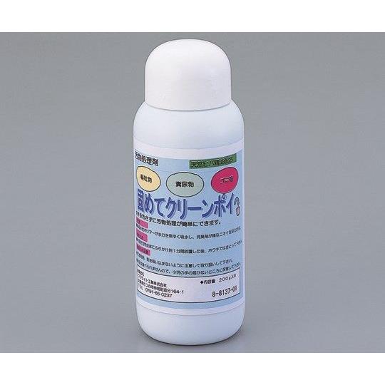 アズワン ナビス 汚物処理剤 固めてクリーンポイ ボトルタイプ 200g (8-8137-01)