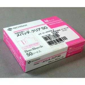 ニチバン 角膜保護用テープ メパッチクリア S...の詳細画像1