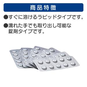 【10個セット】鈴研(株) 残留塩素測定用試薬...の詳細画像1