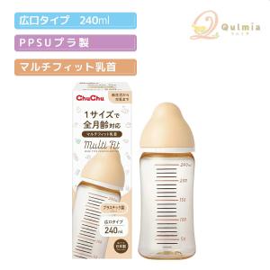 ジェクス チュチュ 哺乳びん 240mlの買取情報
