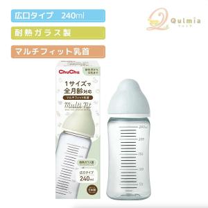 ジェクス チュチュ 哺乳びん 240mlの買取情報