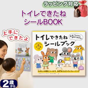 おむつのなか トイレできたねシールブックの買取情報
