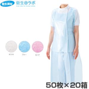サラヤ プラスチックエプロン 使い捨てタイプ 袖なし ホワイト 50枚入
