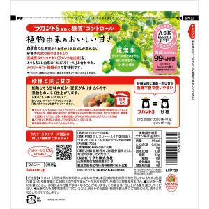 1袋1,890円/28320 ラカントS 顆粒...の詳細画像2