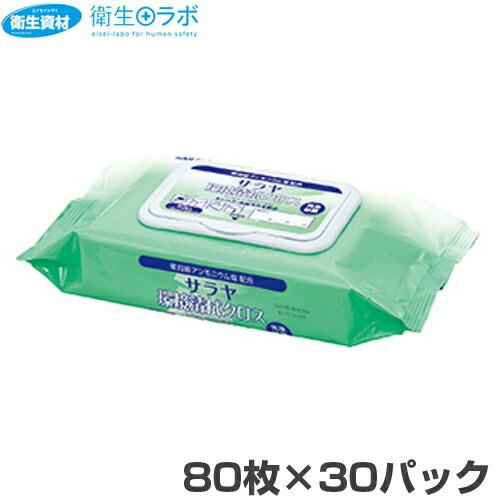 1個340円／51687 サラヤ 環境清拭クロス ピロー型 80枚入 (30パック)