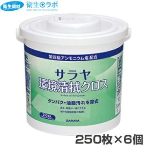SARAYA（サラヤ） 1個715円／44169 環境清拭クロス 80枚入 容器付 (20