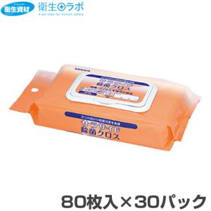 51686 サラヤ サラサイド除菌クロス 80枚入 ピロー型(30パック)