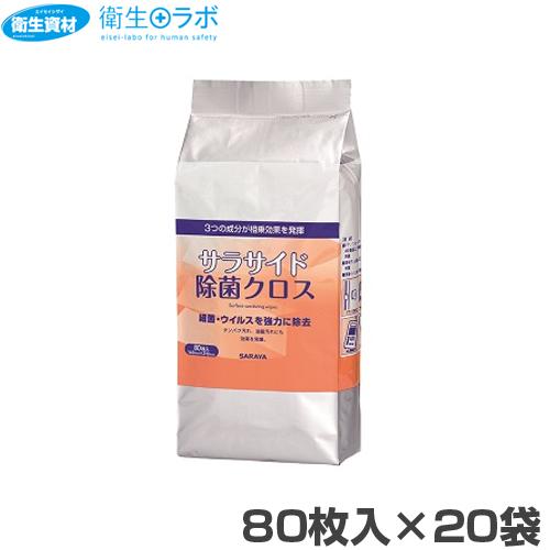 1個374円／51682 サラヤ サラサイド 除菌 クロス 80枚 詰替（20個）