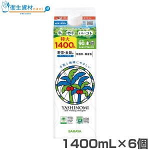 1個504円□30931 ヤシノミ洗剤 1400mL 紙パック（6個） ケース販売