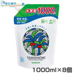 1個385円／30930 ヤシノミ洗剤 1000mL スパウト（8個） ケース販売