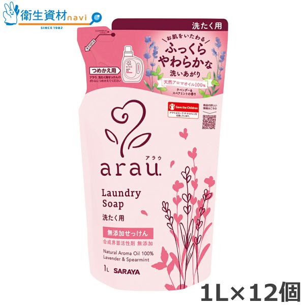 1個459円□25959 サラヤ アラウ 洗濯 洗剤 洗たく用 せっけん 詰替用(1L×12個)