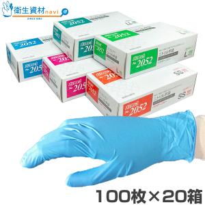1箱1,386円／サラヤ 加硫促進剤フリー ニトリルエクステンドAF ブルー