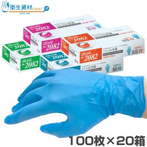 1箱1,386円／サラヤ 加硫促進剤フリー ニトリルエクステンドAF ブルー