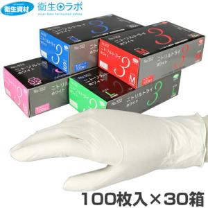 1箱726円／No.552 ニトリルトライ3 粉付き ホワイト（100枚×30箱） ニトリル手袋、食品工場・工業・家事・炊事に利用可能