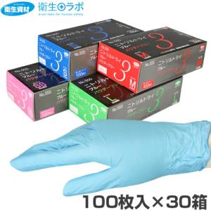 1箱1,056円／医療用手袋 サラヤ ニトリルグローブ エクステンド