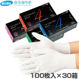 M*D様 ニトリル手袋　パウダーフリー　３０箱　1ケース 1箱1,100円／No.559 ニトリル手袋 トライ4 パウダーフリー ブルー（100
