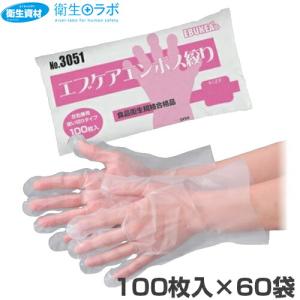 1箱224円／No.341 ポリクリーンエンボス 半透明 箱入（100枚×60箱