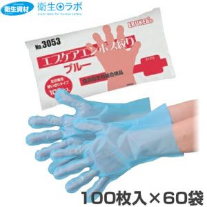 1箱224円／No.341 ポリクリーンエンボス 半透明 箱入（100枚×60箱