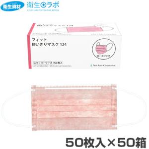 ファーストレイト 1箱286円／FR-169 フィット使い切りマスク169(2,500