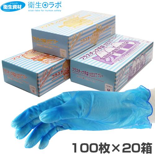 1枚9.35円 NEXT(食品衛生法適合) ブルー パウダーフリー(2,000枚)