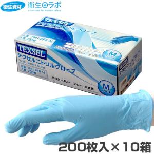 ミドリ安全 ニトリル手袋 ベルテ756H パウダーフリー ブルー SS〜LL