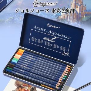 水彩色鉛筆 36色セット ネコポス送料無料 水...の詳細画像3