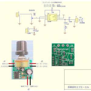 使いやすい大人気 LM386超小型アンプ基板キ...の詳細画像3
