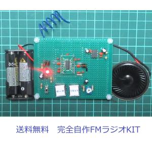 新企画　完全自作シリーズ　新ユニバーサル基板で作るSC1088ワイドＦＭラジオ　フルキット｜eiset01