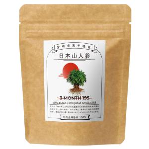 日本山人参 195粒 日向当帰 ヒュウガトウキ葉茎100%粉末 サプリ 宮崎県