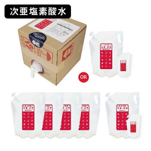 次亜塩素酸水 高濃度 500ppm 3L 合計13L  ジアニスト 希釈 除菌