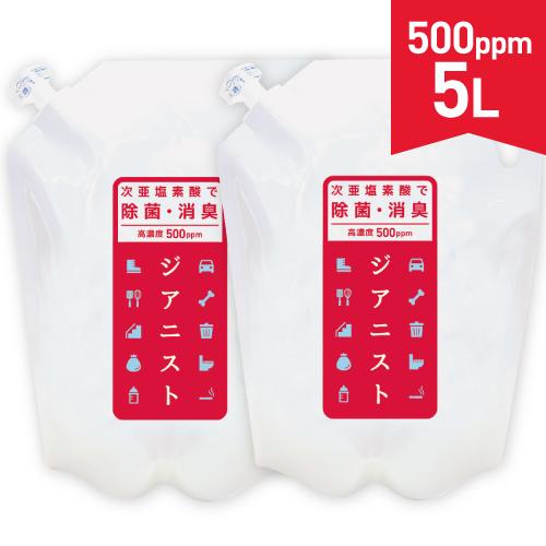 次亜塩素酸水 ジアニスト 2500mL 500ppm 2袋