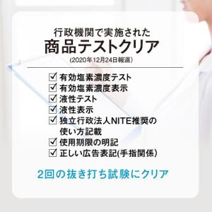 次亜塩素酸水 ジアニスト 2500mL 2袋 ...の詳細画像3