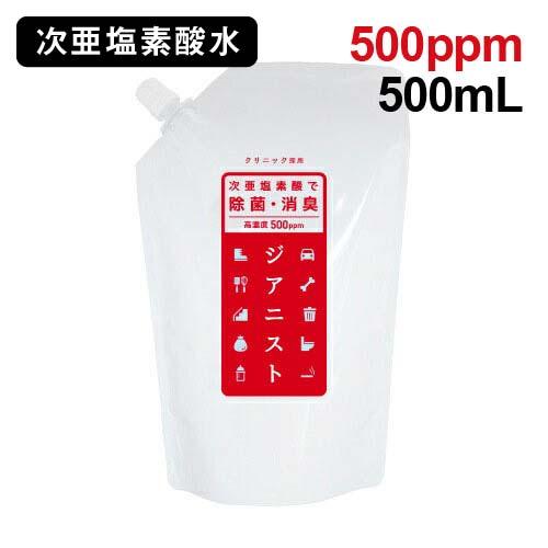 次亜塩素酸水 ジアニスト 500mL 500ppm 除菌 消臭