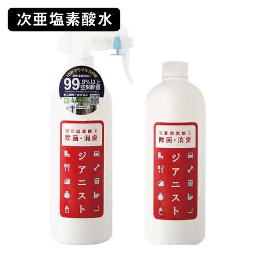 次亜塩素酸水 ジアニスト 500mL 2本 スプレーヘッド1個付 500ppm 除菌 消臭 計100...
