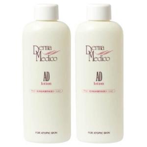 ダーマメディコ ADローション 200mL 2個セット敏感肌 低刺激 保湿 乾燥 derma medico 化粧水 ローション